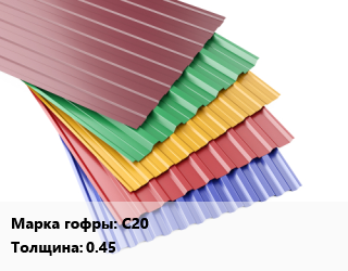 Профнастил с полимерным покрытием С20 s=0.45, пог.м, RAL цена от 332.1 ₼ / м2, где купить, условия доставки в Баку и Бакинская области